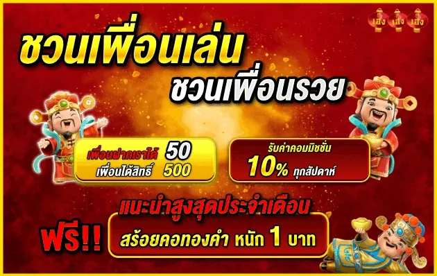 เฮง 999 สล็อต
